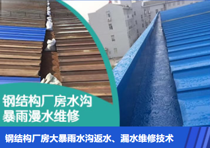 民权金属屋面防腐翻新确保金属屋面长久使用